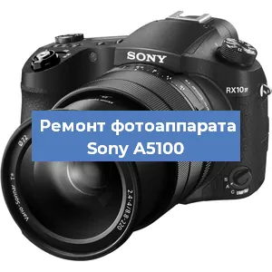Чистка матрицы на фотоаппарате Sony A5100 в Красноярске